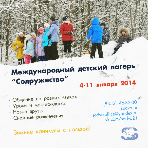 Зима 2014 copy-2